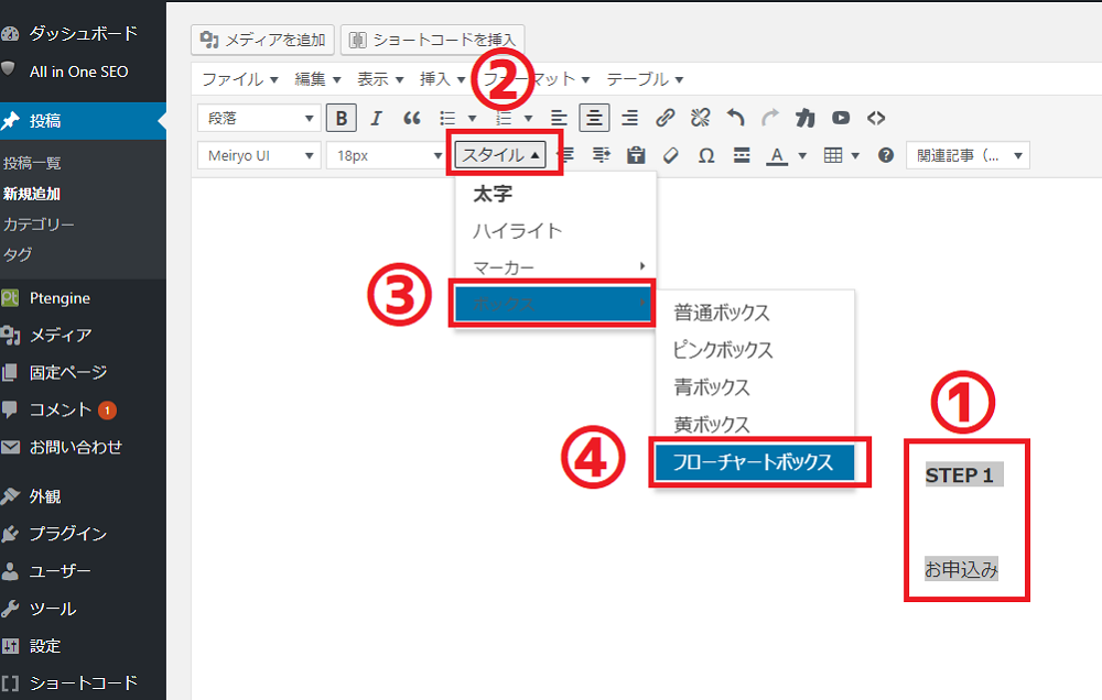 フローチャートが簡単に追加できます Wordpressテーマmika