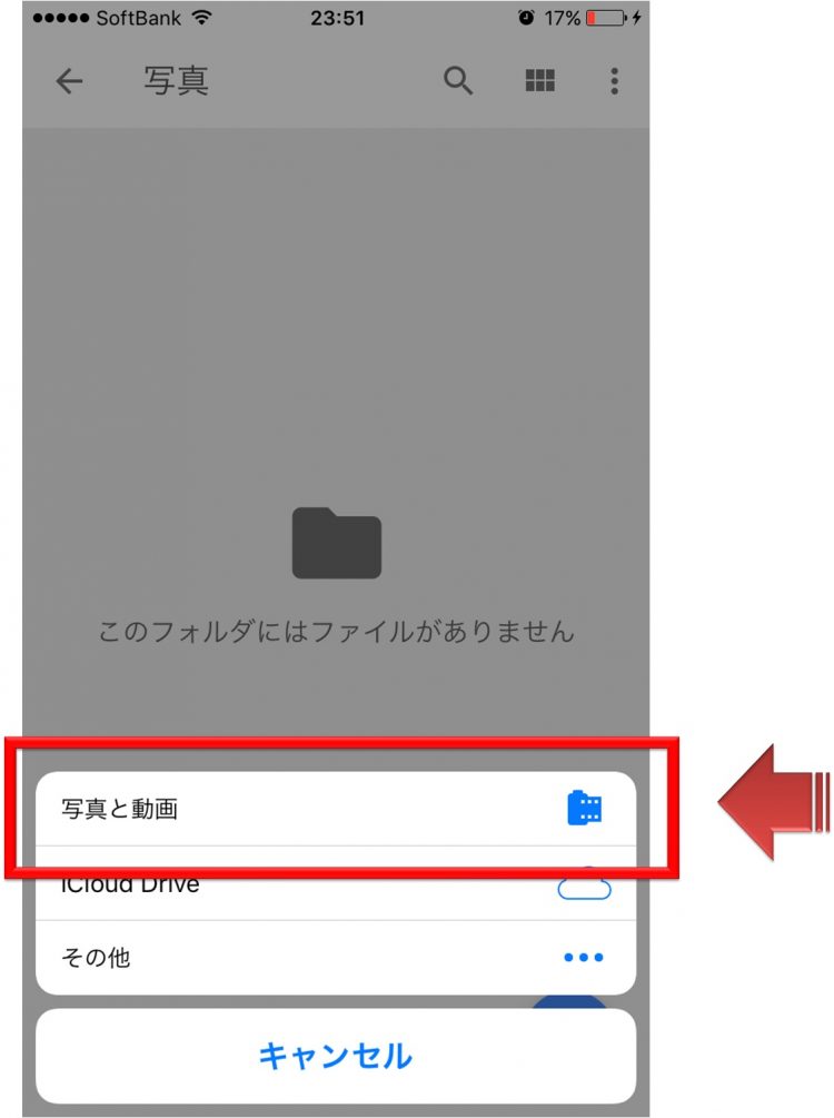 写真と動画を選択