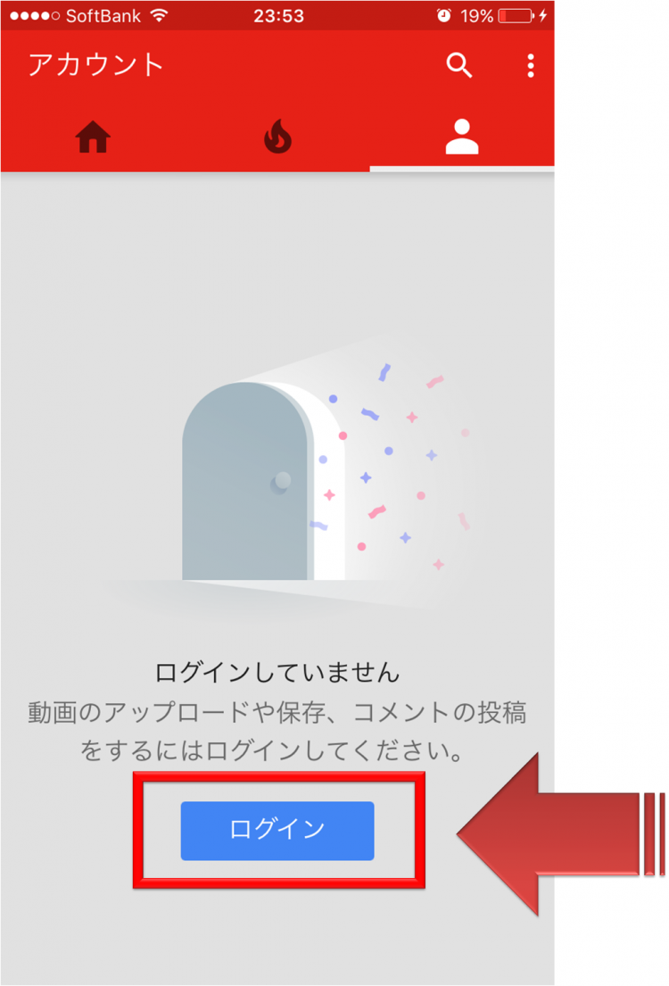 ログインをタップ