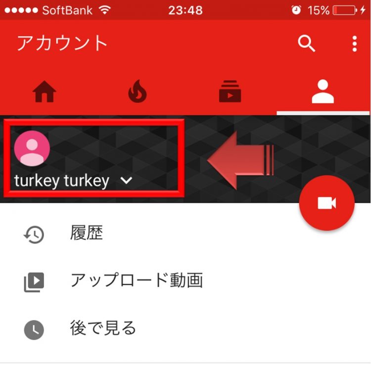 ログイン成功