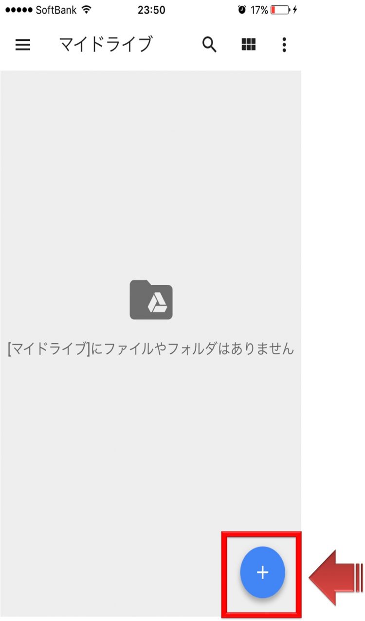 プラスマークを選択