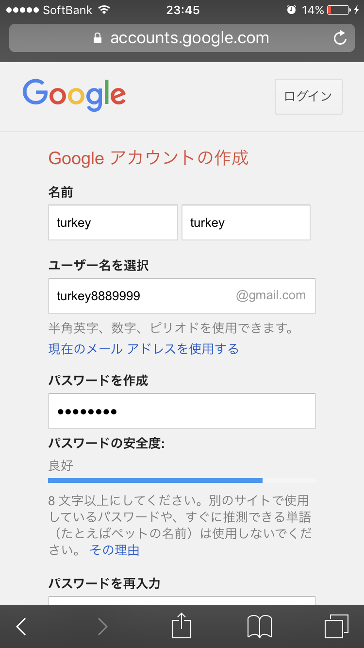 設定画面
