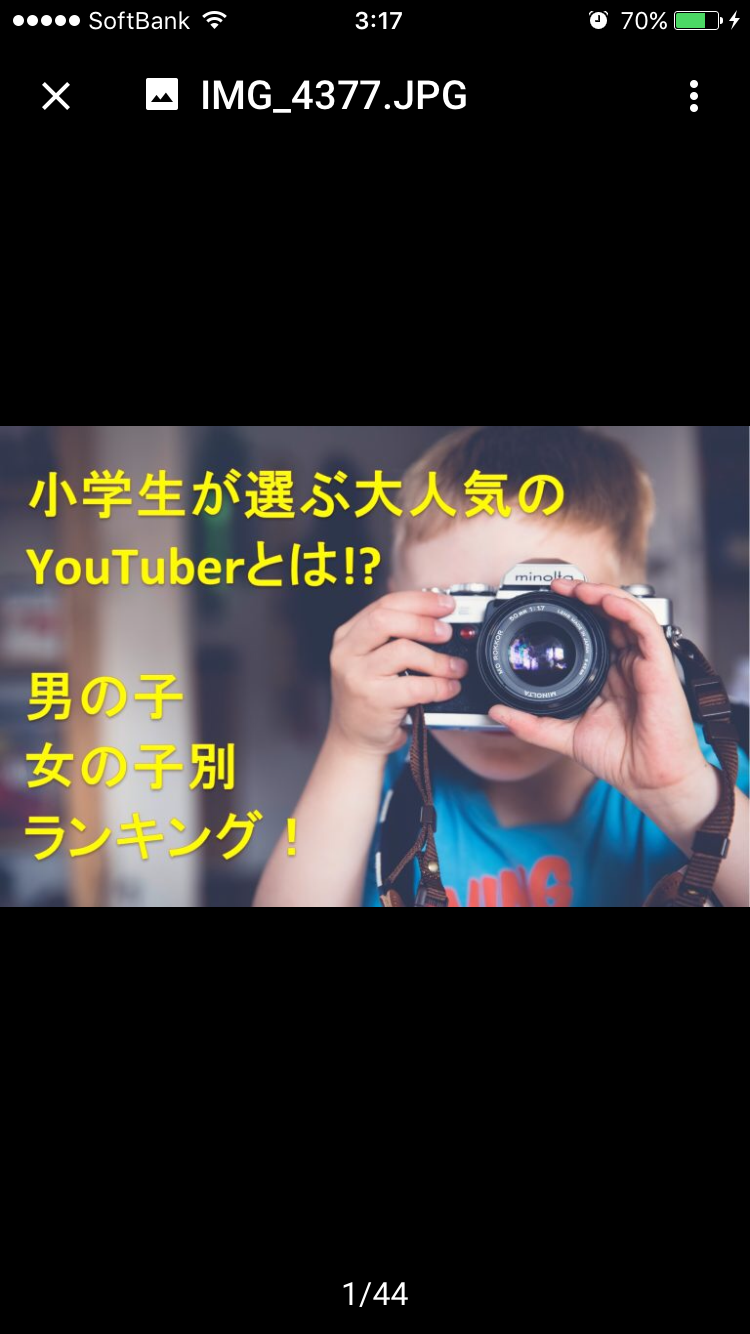 写真保存画面