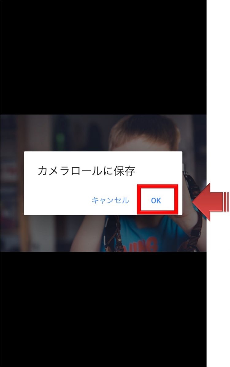 カメラロールに保存