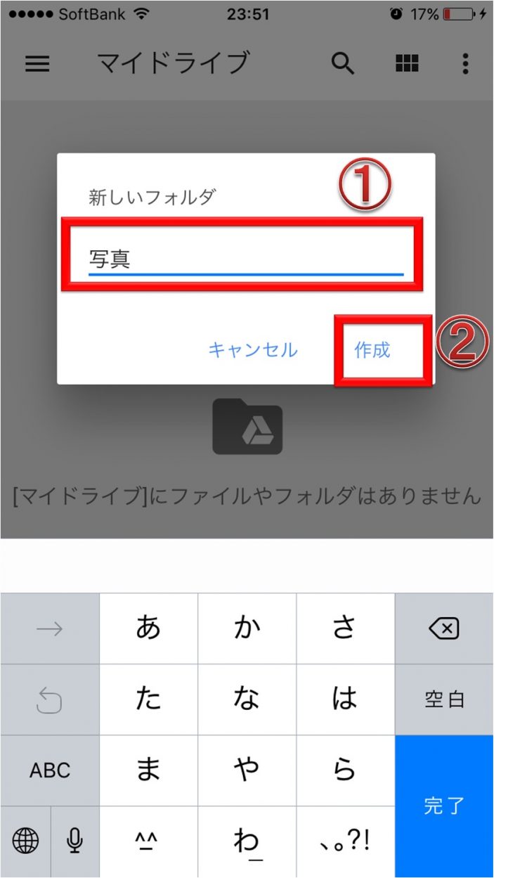 写真フォルダを作る