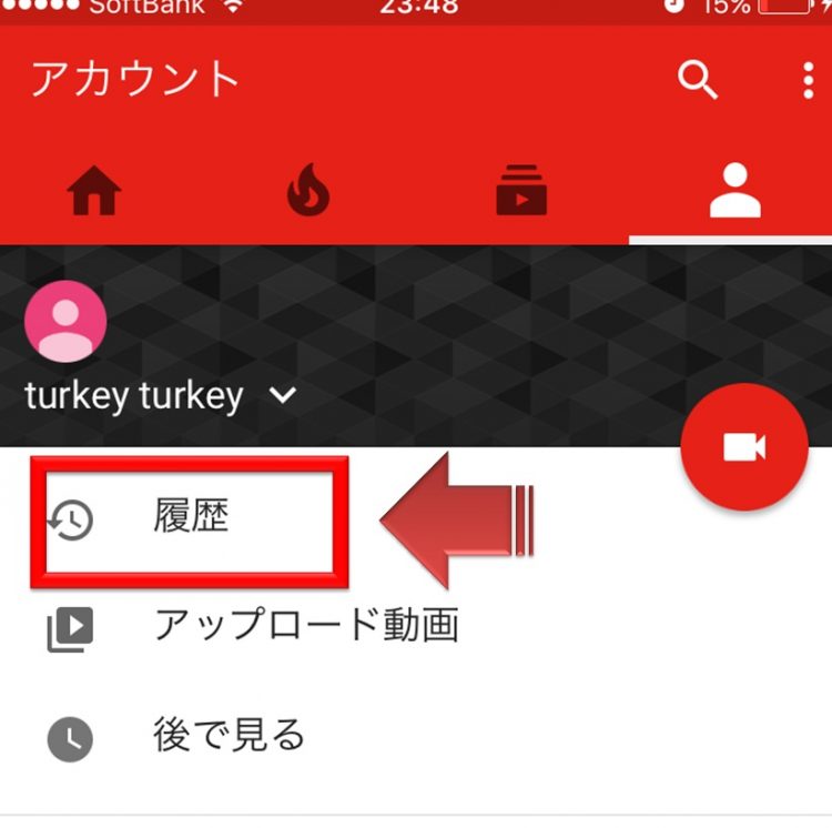 履歴をタップ