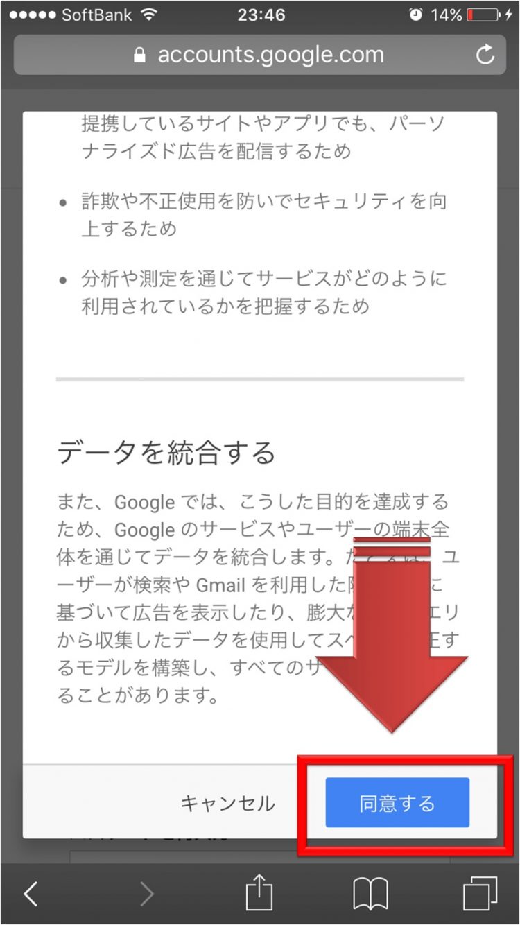 規約画面