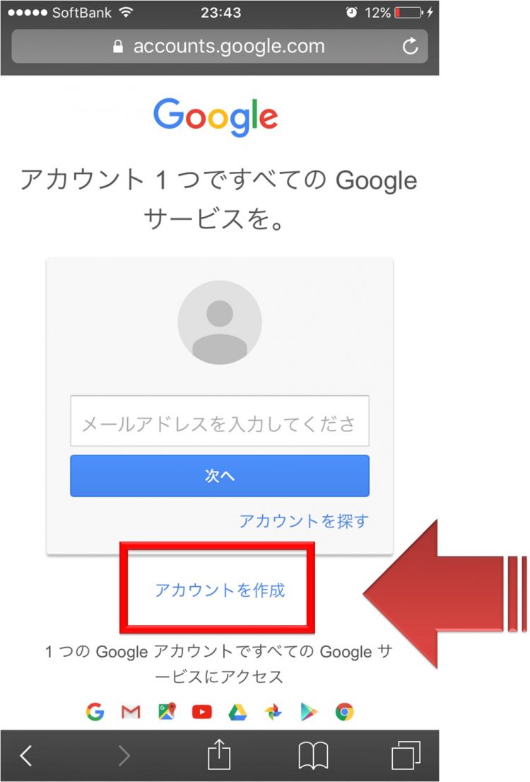 ログイン画面