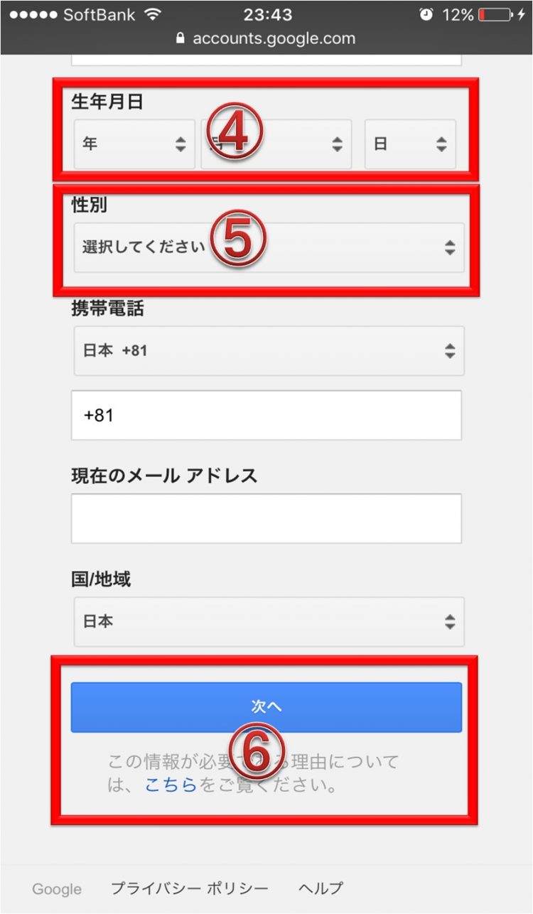 設定画面
