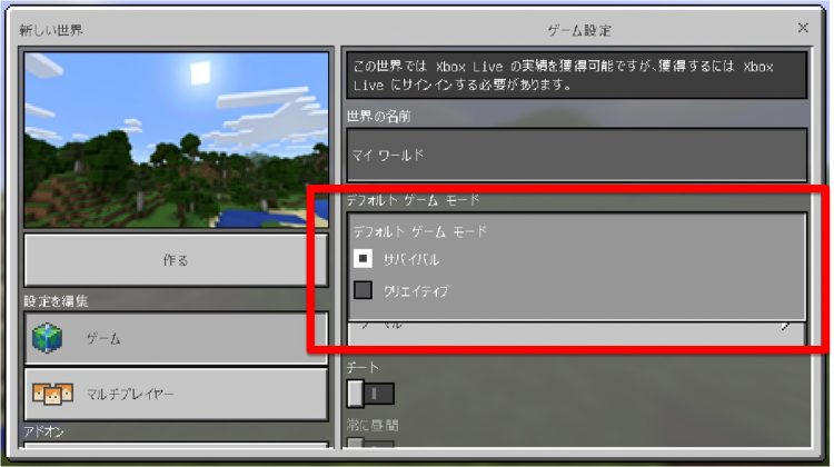 サバイバルとクリエイティブ