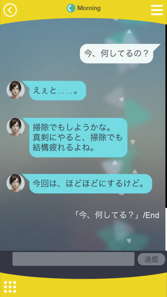 メール画面
