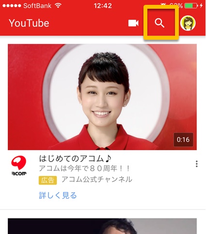 YouTube画面