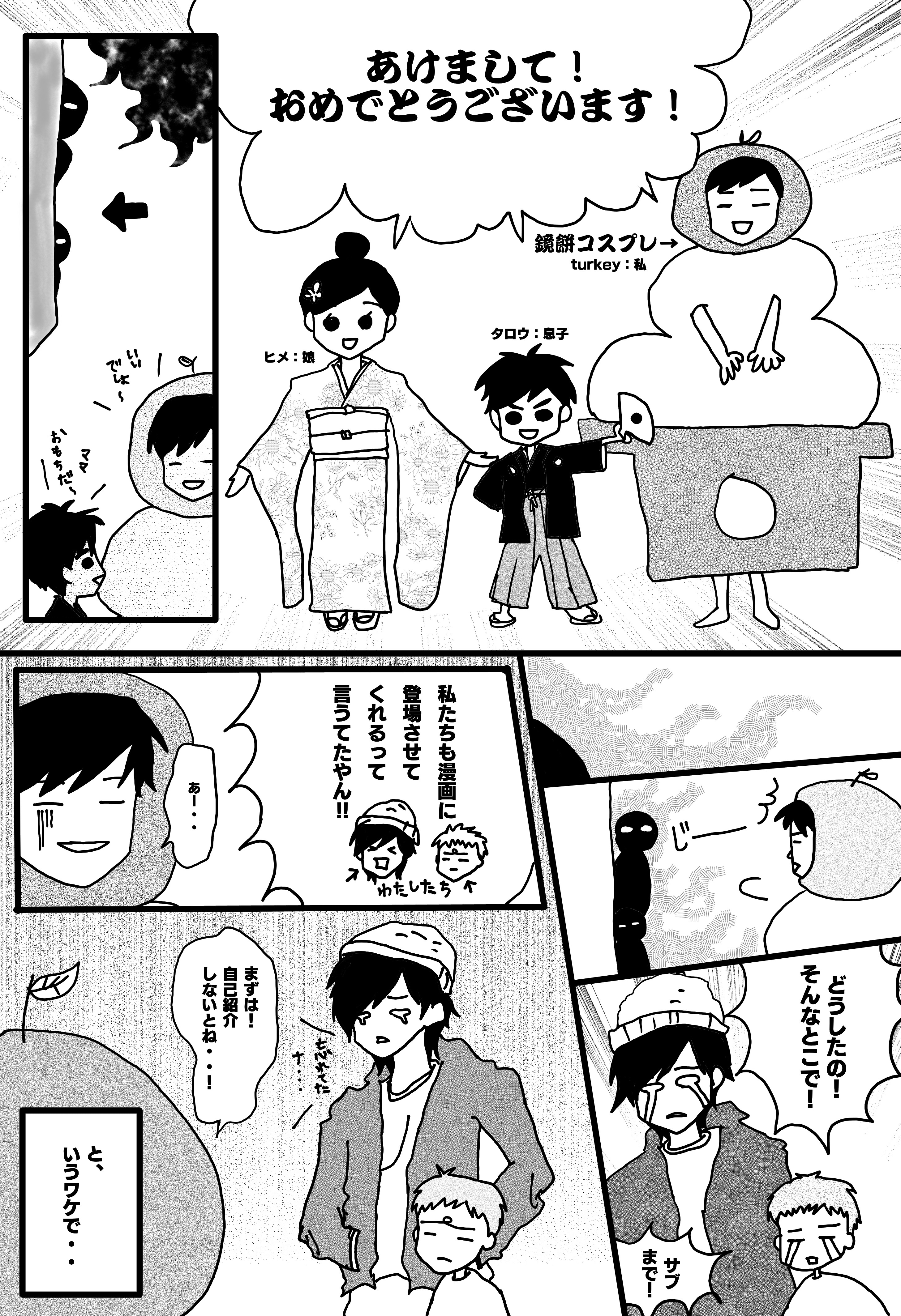 正月のご挨拶