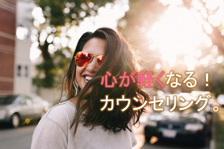 カウンセリング表紙