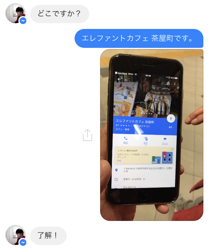 メール