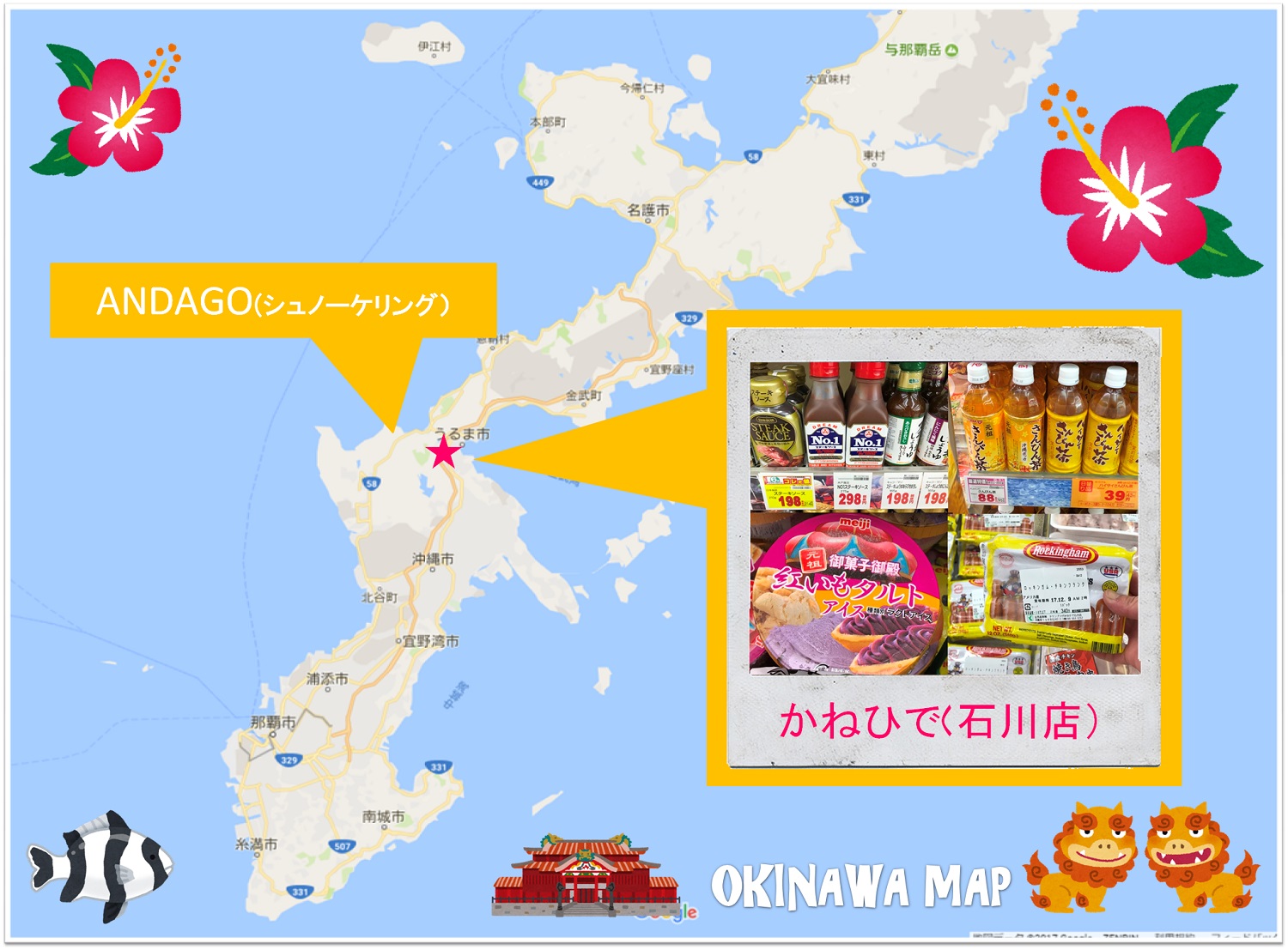 ANDAGOからかねひで