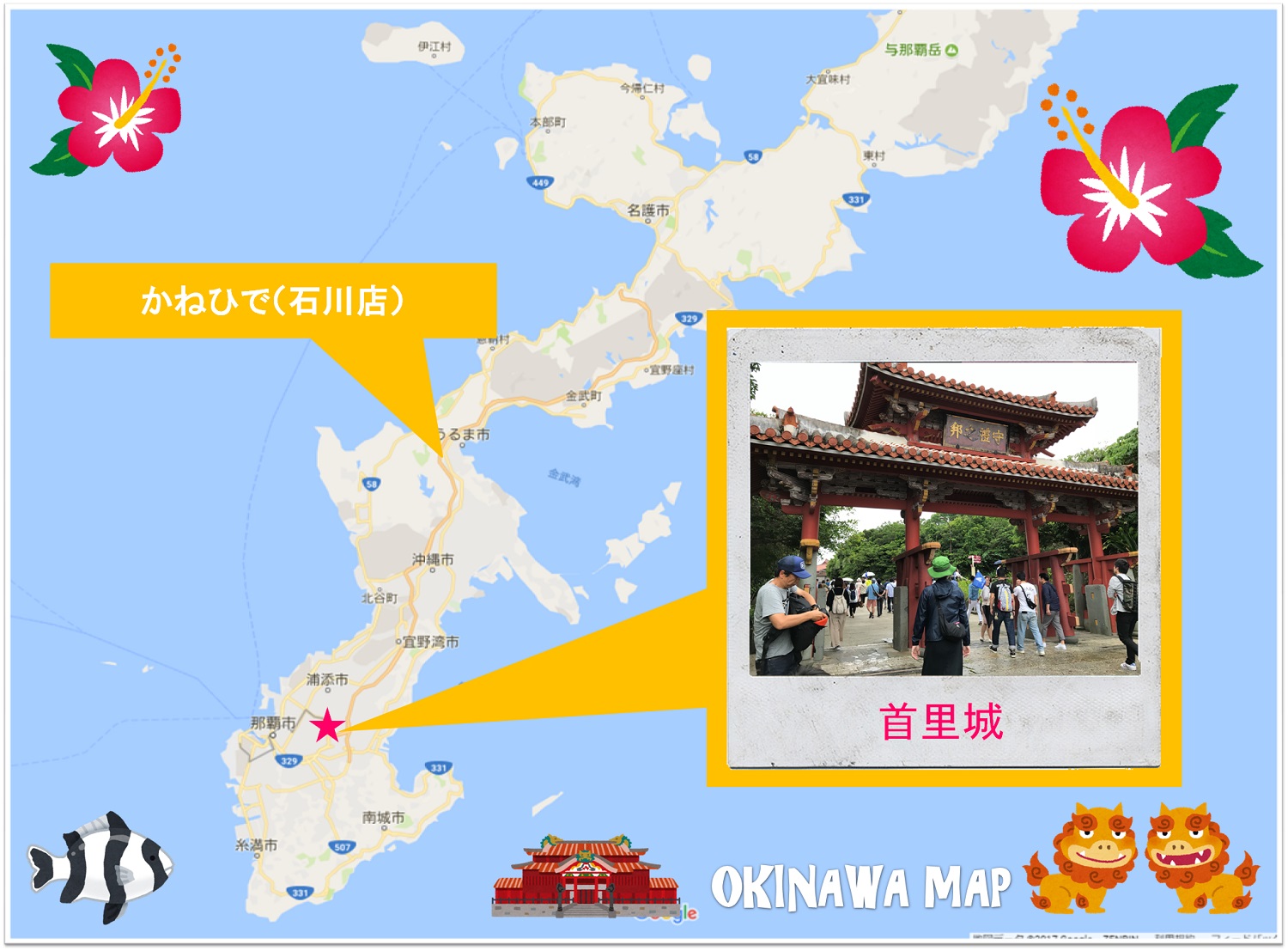 首里城
