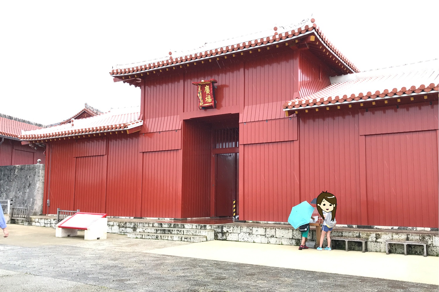 首里城2