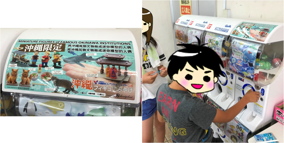 ガチャガチャ2