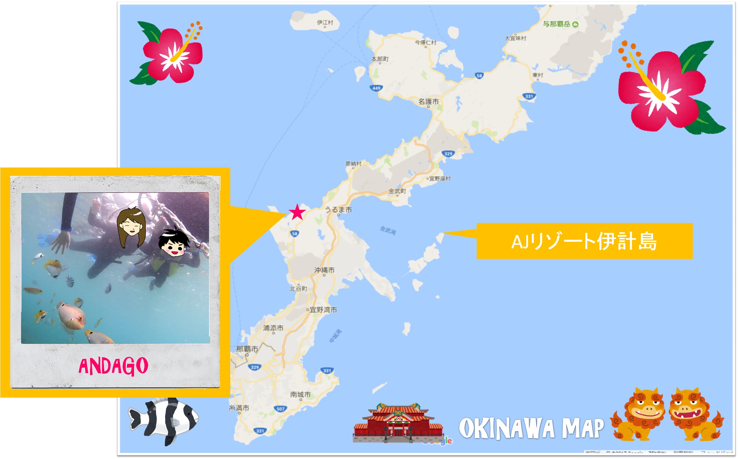 AJリゾート伊計島からアンダゴ