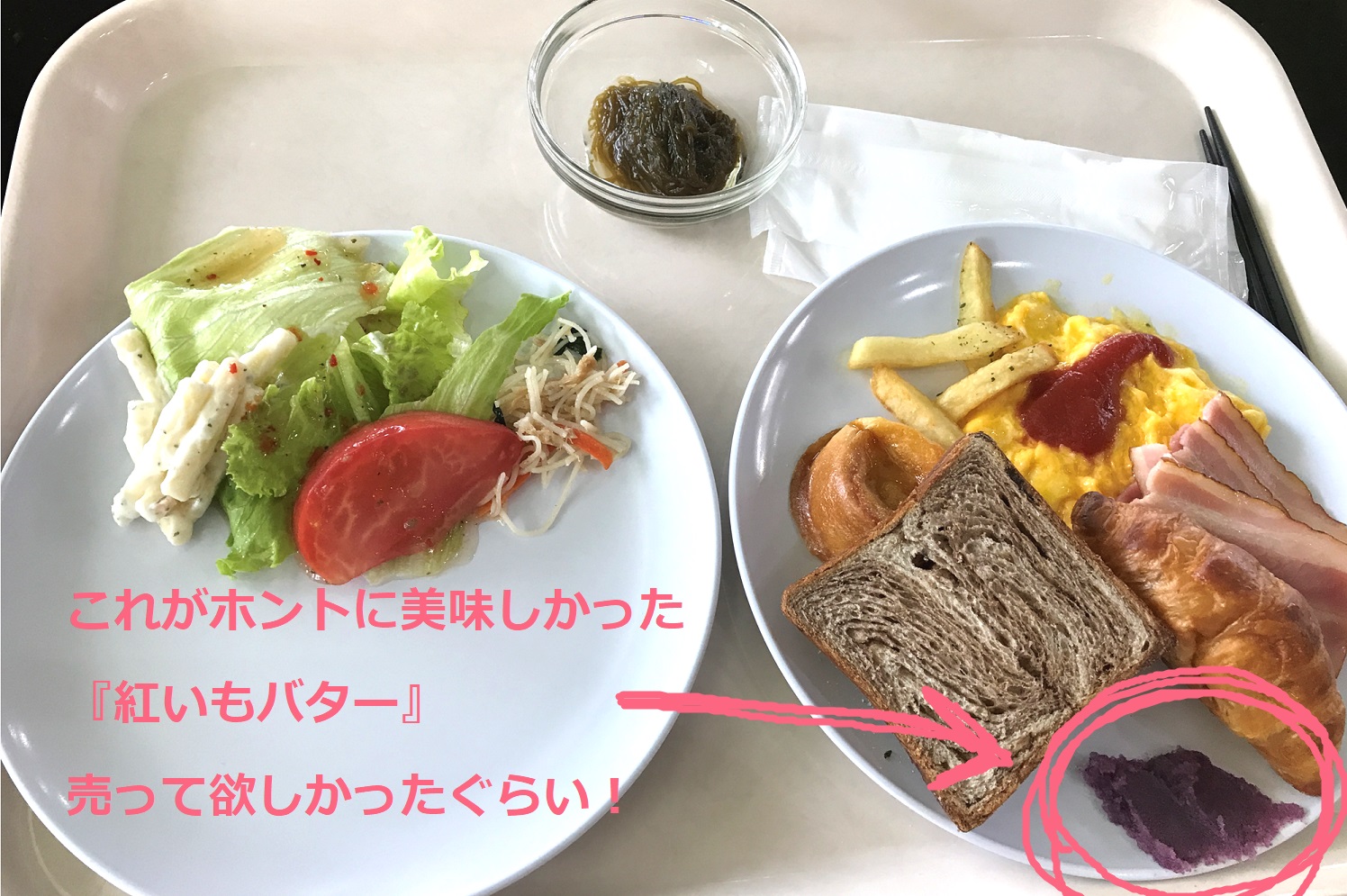 朝食バイキング